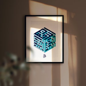 CUSTOM MODERN KUFIC, Islamic Calligraphy Muslim Wall Art Print, Arabic Postures For Modern Muslim Living Room, Bedroom & Home Decor