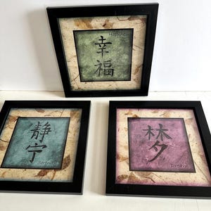 3 Framed Art Prints Bed Bath and Beyond Asian Art Writing Symbols Happiness Dream Serenity