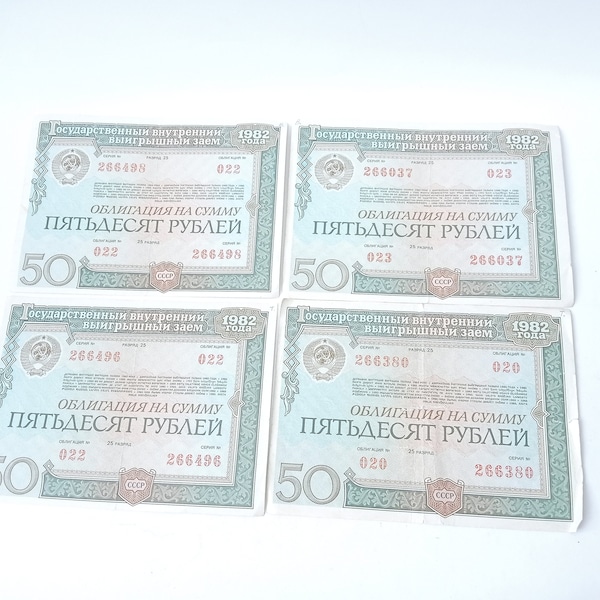 1982 Soviet 50 Rubles Bond Vintage 4 pieces Collectible Paper Money Bona OLd