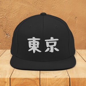 Tokyo Snapback Hat, Tokyo Kanji Embroidery Baseball Cap, Japanese Calligraphy Aesthetic, Anime Fan Gift, Japanese Style Streetwear