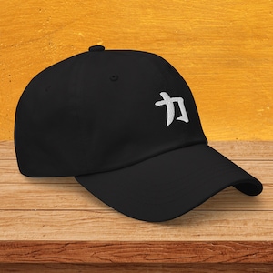 Power Kanji Dad Hat, Japanese Kanji Chikara Embroidery Baseball Cap, Martial Arts Hats, Japanese Kanji Calligraphy, Japanese Techwear Hats