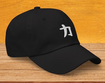Power Kanji Dad Hat, Japanese Kanji Chikara Embroidery Baseball Cap, Martial Arts Hats, Japanese Kanji Calligraphy, Japanese Techwear Hats
