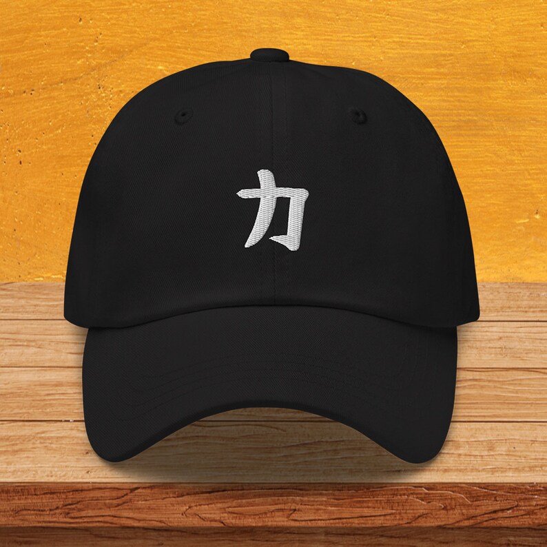 Power Kanji Dad Hat, Japanese Kanji Chikara Embroidery Baseball Cap