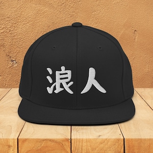 Ronin Snapback Hat, Ronin Embroidery Baseball Cap, Embroidered Kanji Hats, Japanese Style Calligraphy Aesthetics, Anime Gift, Martial Arts