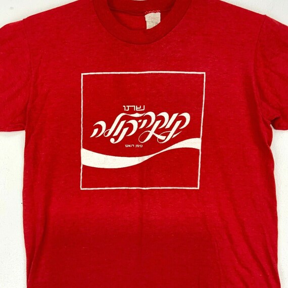 hebrew coke shirt