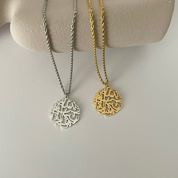 18K GOLD AYATUL KURSI Necklace • Best Eid Gift • Prayer Charm Ayat Pendant • Personalized Unisex Jewelry Gift • Arabic Calligraphy Necklace