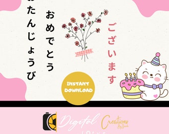 Hiragana Birthday Greetings Set| Instant Download Gift| Printable Happy Bday Card| Unique Present