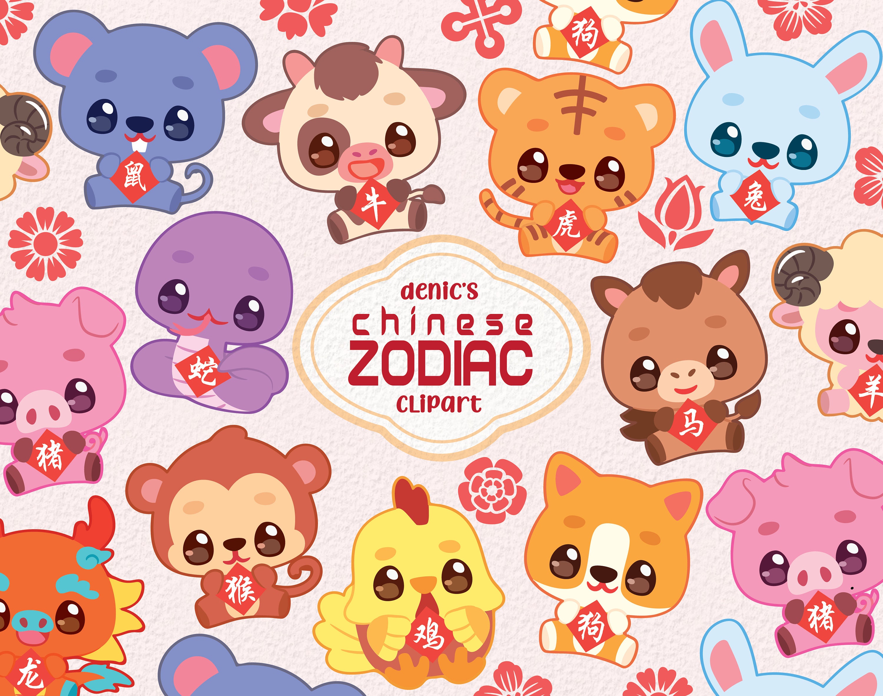 Chinese Zodiac Animals Clipart | Chinese New Year Clip Art