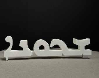 Custom 3D Printed Assyrian Name