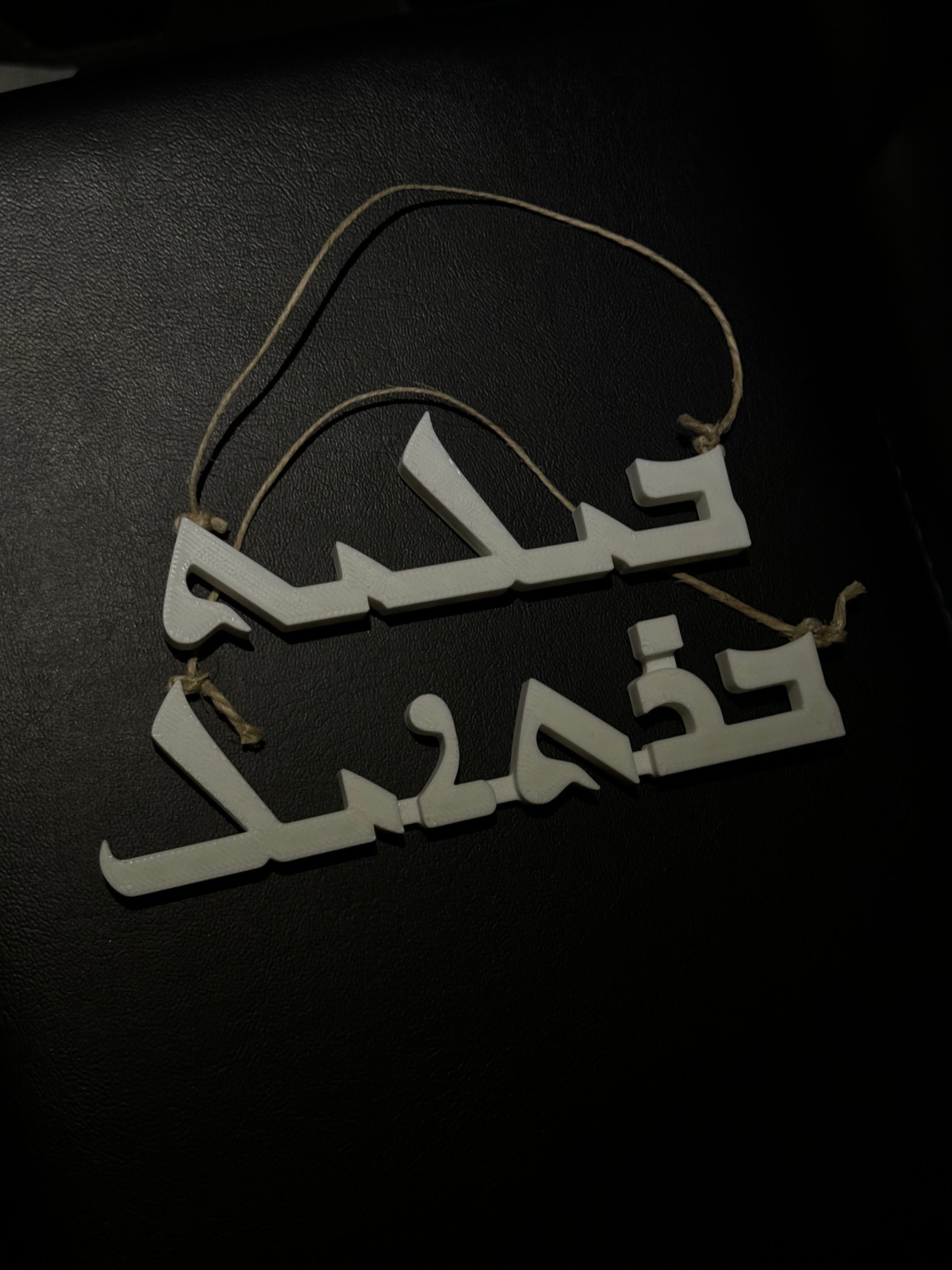 Custom 3D Printed Assyrian Name Ornaments - Etsy