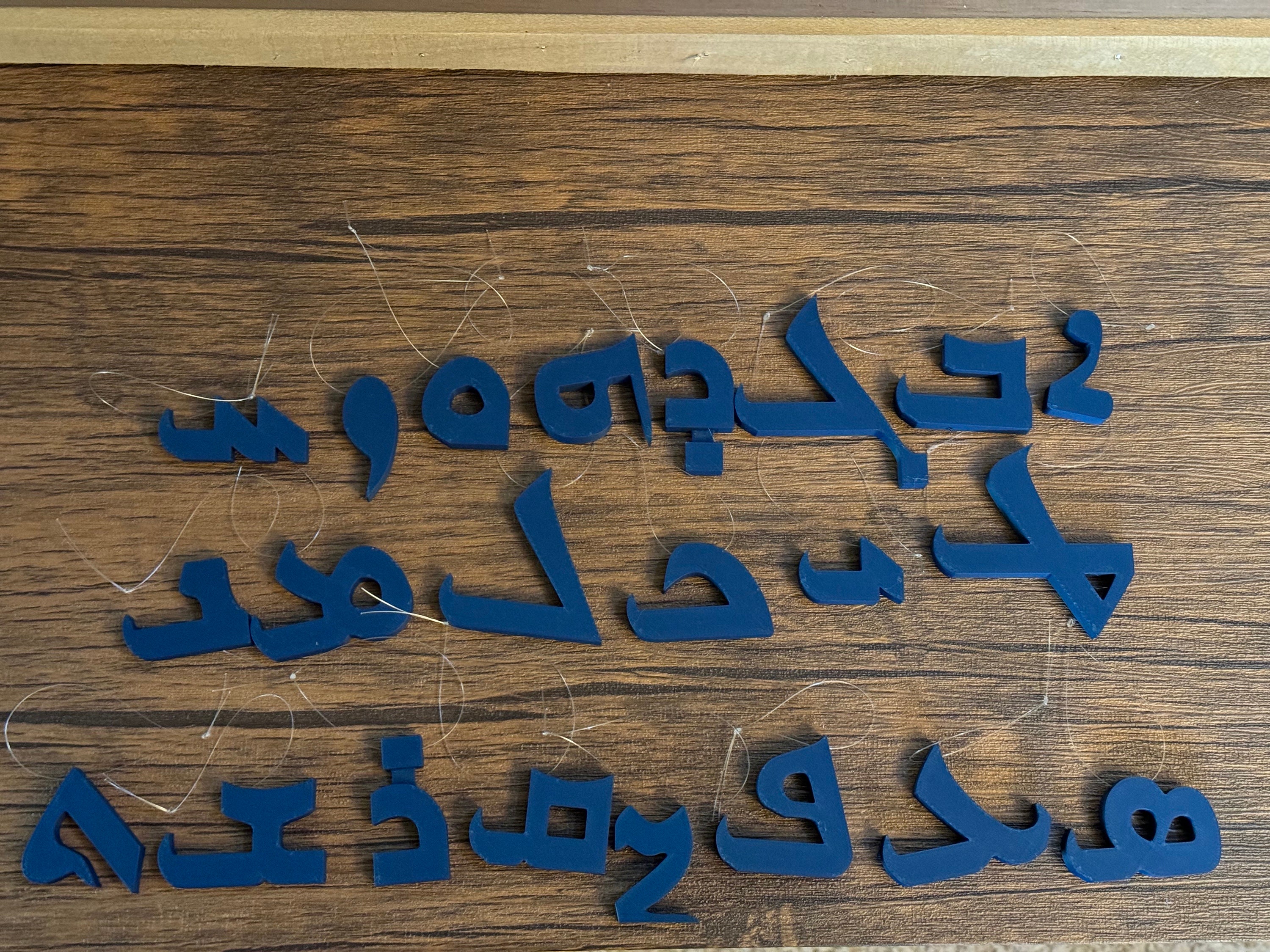 Assy Ran Letters 3D Printed Assyrian Alphabet Set Ornaments - Etsy