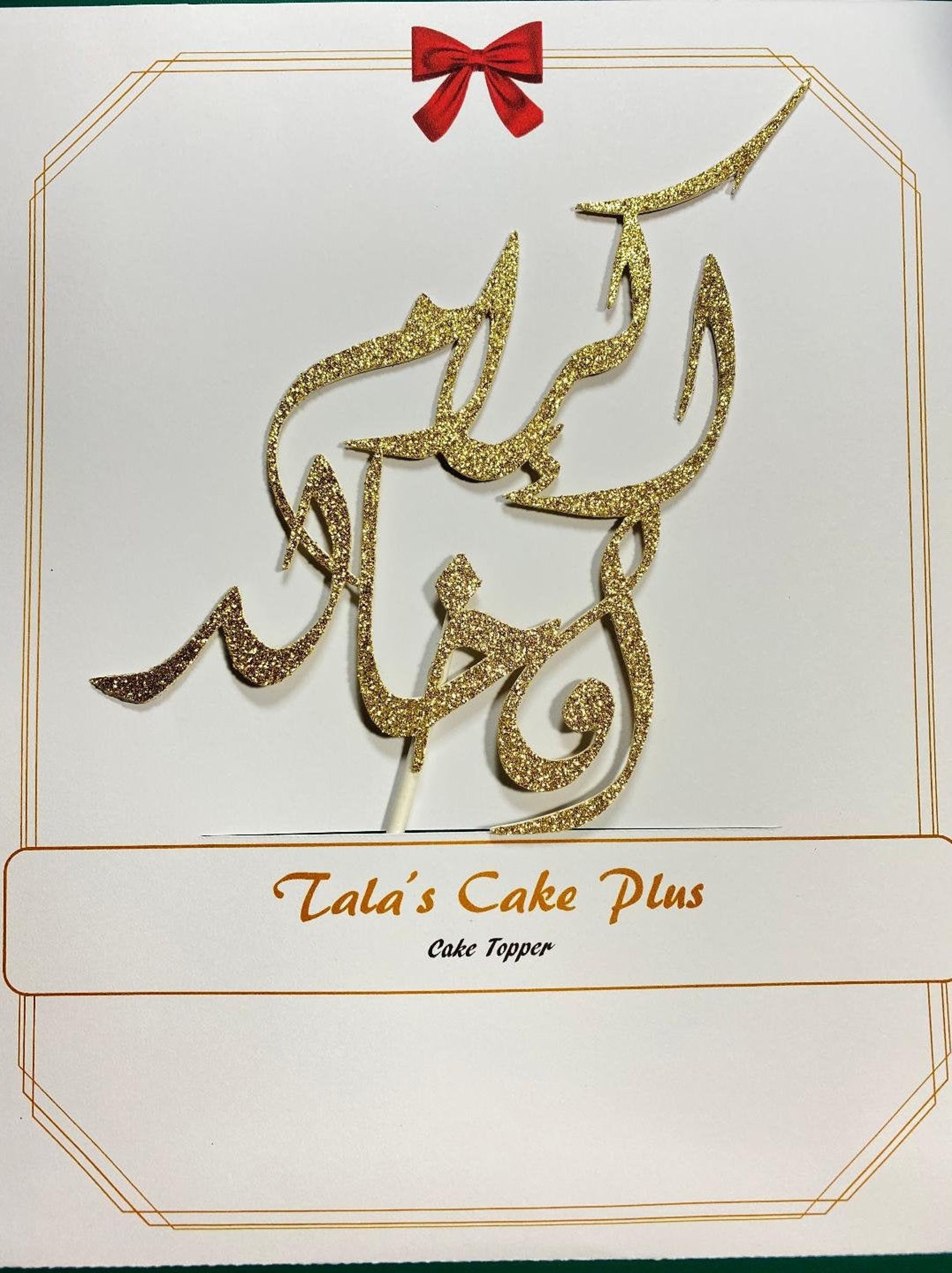 Arabic Birthday Cake Topper, Arabic Fonts Cake Toppers, Happy Birthday ...