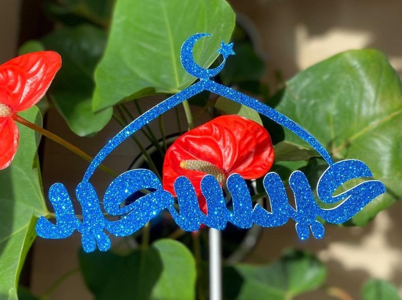 Arabic Cake Topper, Eid Saeed Cake Topper in Arabic, Cake Toppers for ...
