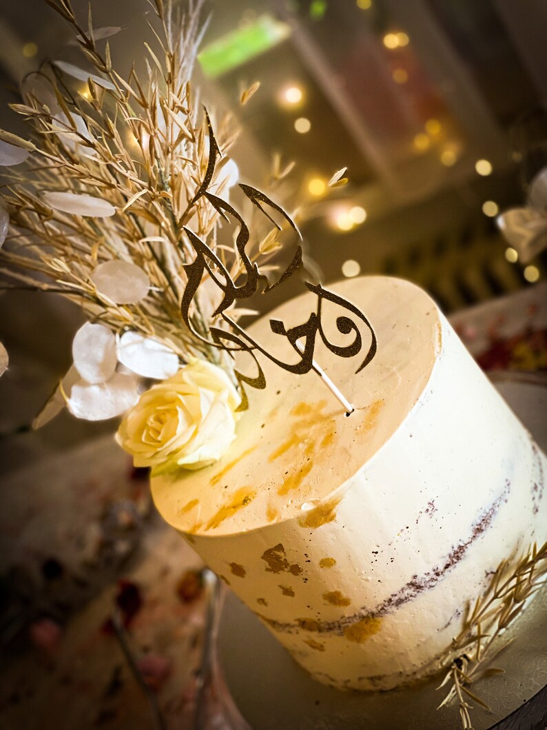 Arabic Birthday Cake Topper, Arabic Fonts Cake Toppers, Happy Birthday