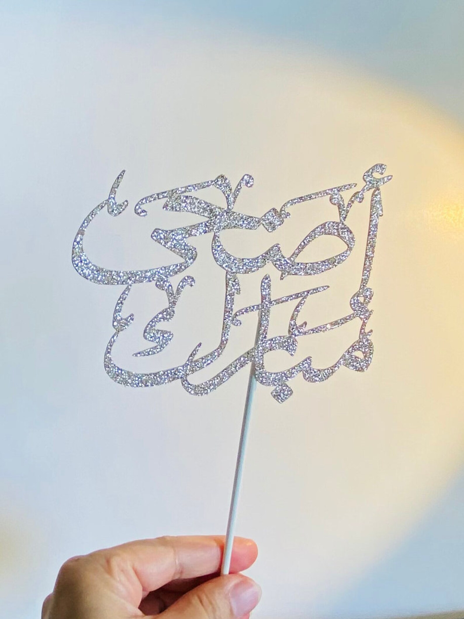 Arabic Calligraphy Cake Topper for Eid Adha, Eid Adha Cake Topper in ...