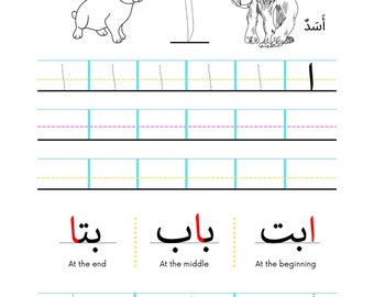 Arabic Letters Writing Practice Worksheet Package Printable PDF Goodnotes Notability Kindle Tablet Compatible 31 Pages