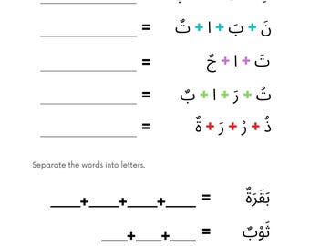 Arabic Combine Letters & Words Separation Separate words with Answer Key Printable Worksheet Practice