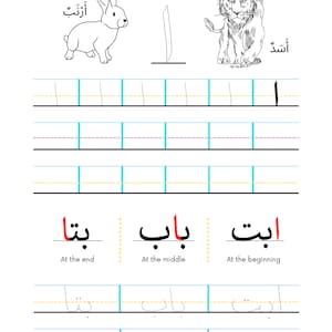 Paquete de hojas de trabajo para practicar la escritura de 31 letras árabes, PDF imprimible, Goodnotes Notability, compatible con tabletas Kindle