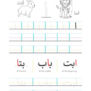 31 Arabic Letters Writing Practice Worksheet Package Printable PDF Goodnotes Notability Tablet Compatible