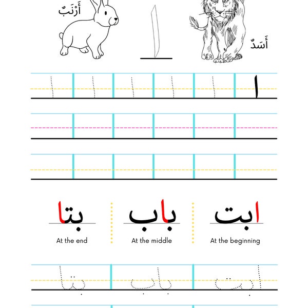 Paquete de hojas de trabajo de práctica de escritura de 31 letras árabes PDF imprimible Goodnotes Notability Compatible con tableta