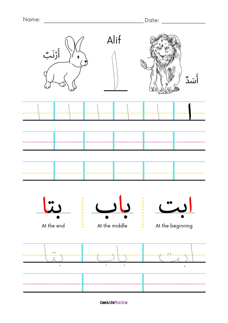 May include: A black and white worksheet with the Arabic letter Alif written in red. The letter is shown in isolation and in different positions within words. The worksheet includes practice lines for tracing the letter.