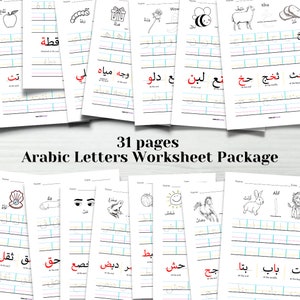 May include: A set of 31 Arabic alphabet worksheets for kids. Each page features a colorful illustration and lines for tracing the Arabic letters. The worksheets are designed to help children learn the Arabic alphabet in a fun and engaging way.
