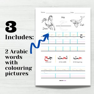 May include: A black and white worksheet with the Arabic letter 'Ha' written in large font. The letter is repeated several times in smaller font for practice. The words 'Ha', 'Hoot', and 'Horse' are written in Arabic script. The words 'At the end', 'At the middle', and 'At the beginning' are written in English.