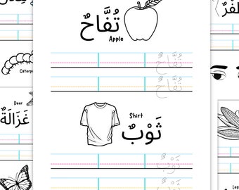 Arabic Worksheets Words Writing Tracing Practice PDF Goodnotes Notability Tablet Compatible