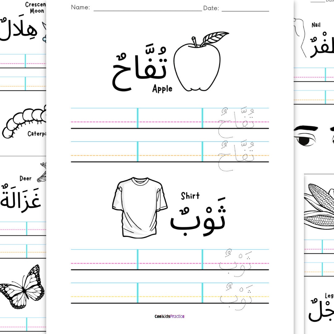 arabic worksheets words writing tracing practice etsy