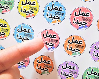 Arabic reward stickers sheet well done excellent good job stickers school stickers encouragement stickers Arabic stickers