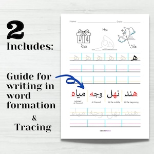 May include: Arabic alphabet tracing worksheet with the letter Ha. The worksheet includes a guide for writing the letter in isolation, at the end of a word, at the middle of a word, and at the beginning of a word. The worksheet also includes tracing exercises for the letter Ha.