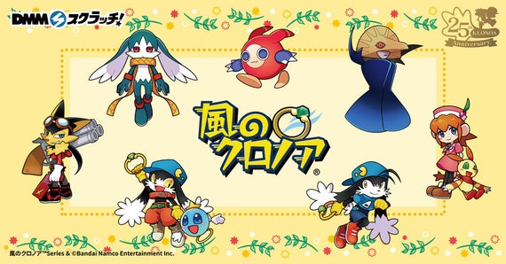 予約注文 4月または6月発送 DMMスクラッチくじ クロノア賞品 - Etsy 日本 