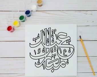 Eid Mubarak Arabic DIY Islamic Canvas Paint Kit, Painting Craft, Art, Gift, Kids Activity, Muslim, Ramadan, Coloring, Panel, personal, 8x8