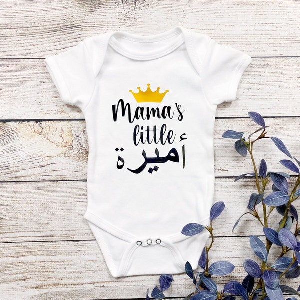 Mama's little Amira, Mommy's, Mom's, Princess, Girl, Gold, Crown, Arabic, Customizable, Newborn, Baby, Bodysuit, Romper, Clothes,