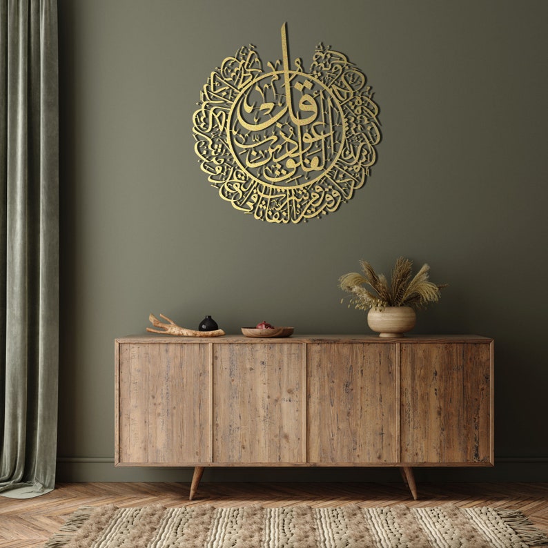Surah Al Falaq Metal Wall Art Islamic Wall Decor Islamic Etsy