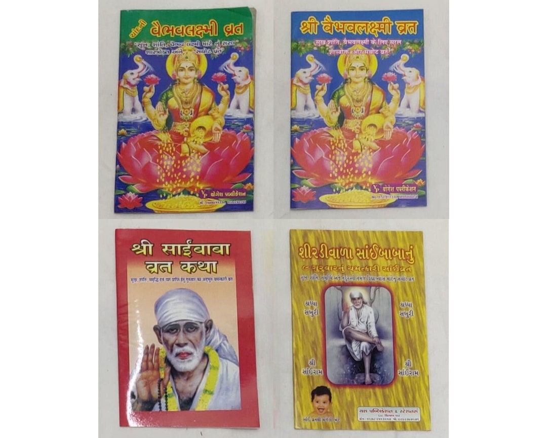 Laxmi Vrat Pooja Book Sai Baba Vrat Book Vaibhav Laxmi Vart Book in