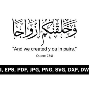 Islamic Wall Art SVG - &quot;And We Created You In Pairs&quot; - Exquisite Islamic Calligraphy SVG - Islamic SVG Files