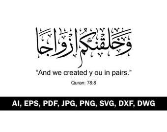Islamic Wall Art SVG - "And We Created You In Pairs" - Exquisite Islamic Calligraphy SVG - Islamic SVG Files