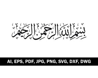 Bismillah SVG - Islamic Wall Art SVG - Stunning Islamic SVG Files - Exquisite Islamic Calligraphy