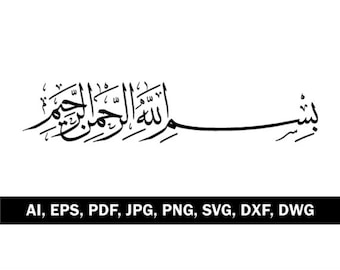 Bismillah SVG - Islamic Wall Art SVG - Stunning Islamic SVG Files - Exquisite Islamic Calligraphy