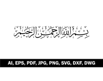 Bismillah SVG - Islamic Wall Art SVG - Stunning Islamic SVG Files - Exquisite Islamic Calligraphy