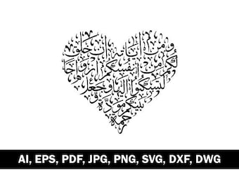 Surah Ar-Rum Ayat 21:30 SVG - Islamitische Wall Art SVG - Sierlijke Islamitische SVG-bestanden - Inspirerende Islamitische Kalligrafie