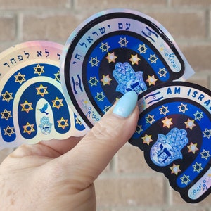 Am Israel Chai sticker, Jewish Hebrew Stickers, Holographic water resistant easy peel stickers, support Israel die cut scrapbook stickers