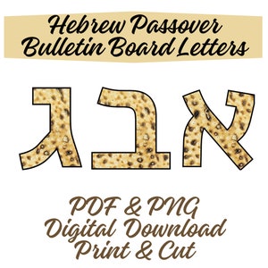 May include: Digital download of Hebrew Passover bulletin board letters. The letters are designed to look like matzah. The image includes the text "Hebrew Passover Bulletin Board Letters" and "PDF & PNG Digital Download Print & Cut."
