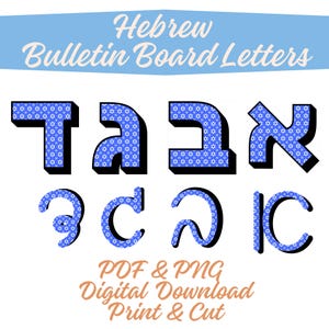 Hebreeuwse prikbordletters Alef Bet Davidster ontwerp pdf en png Digitale afdrukbare download Hebreeuws alfabet afdrukken en cursieve letters