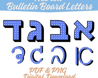 Hebrew Bulletin Board Letters Alef Bet Star of David Design PDF & PNG Digital Printable Download Hebrew Alphabet Print and Cursive Letters