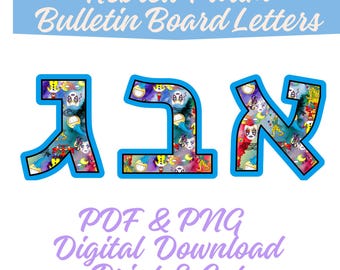 Hebrew Purim Bulletin Board Letters Alef Bet for Print and Cut, PDF & PNG Digital Printable Download Hebrew Alphabet Purim Classroom Décor