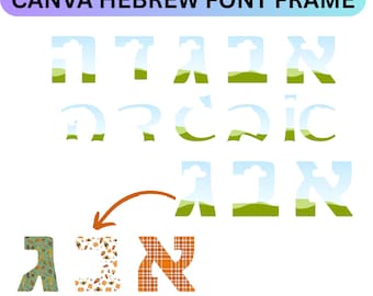 Hebrew Alphabet Canva Frames: Alef Bet Print & Cursive (PDF Downloadable File), Jewish School Bulletin Board, Editable Hebrew Letters