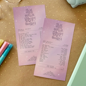Doom at your Service -- kdrama receipts