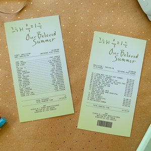 OUR BELOVED SUMMER -- kdrama receipts